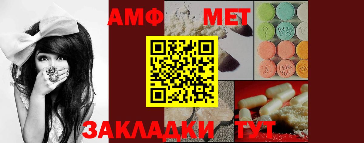 Amphetamine Premium  АМФ  Благодарный  Вход с VPN 