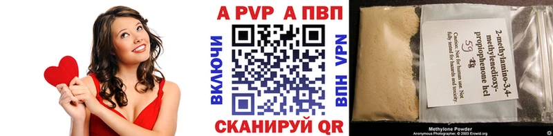 A PVP Crystall Благодарный