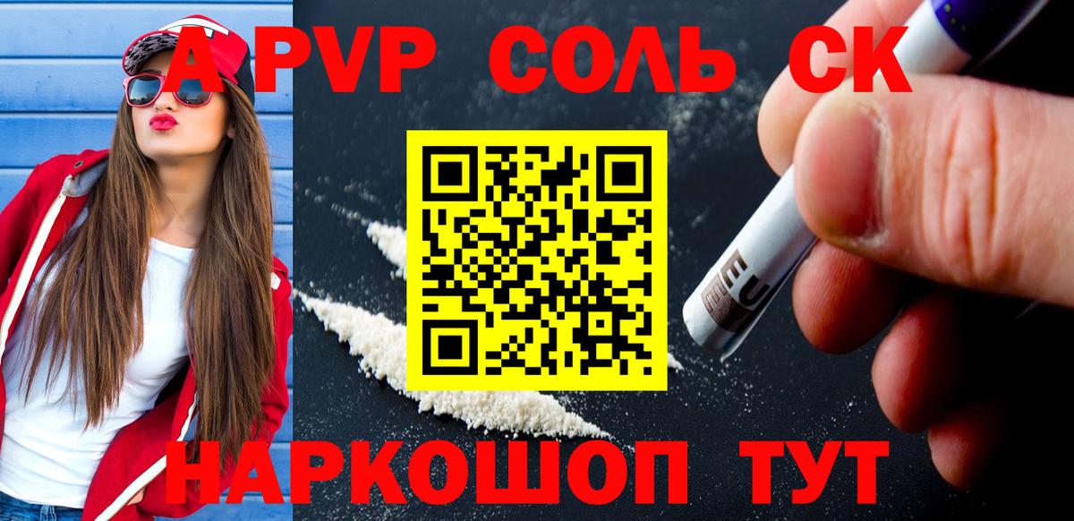 A PVP кристаллы  A PVP VHQ  Вход с VPN  A PVP  Благодарный  Alfa_PVP кристаллы 