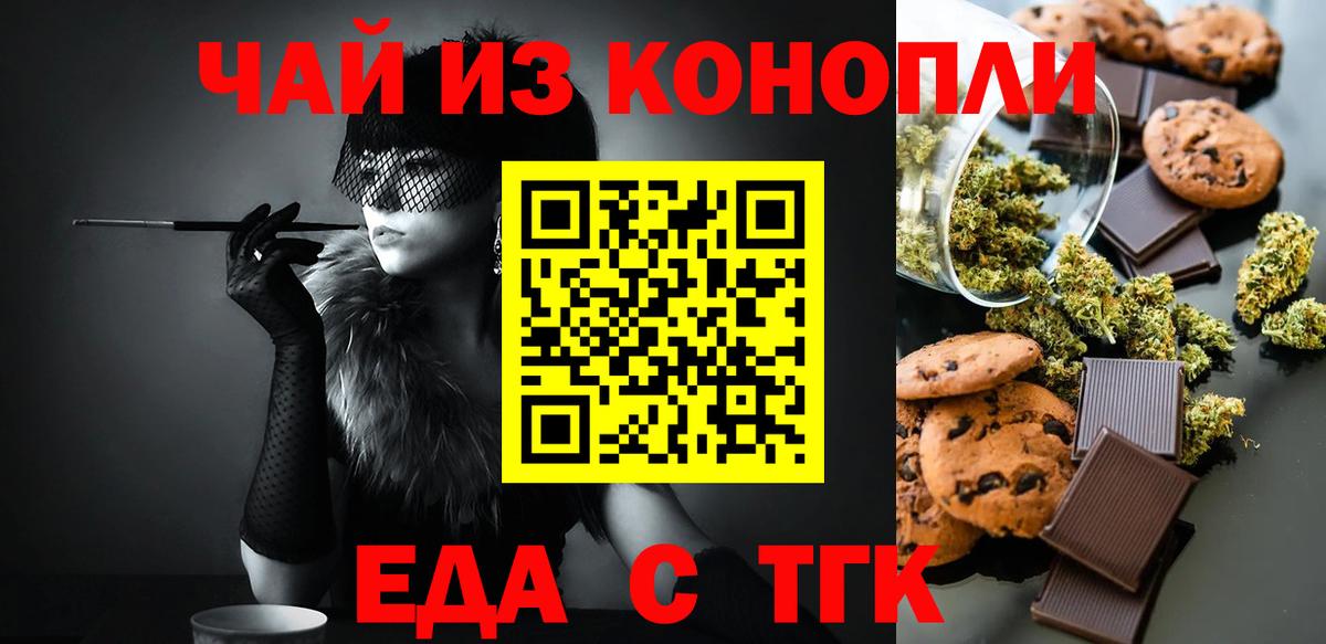 Благодарный  Canna-Cookies марихуана  Вход с VPN 