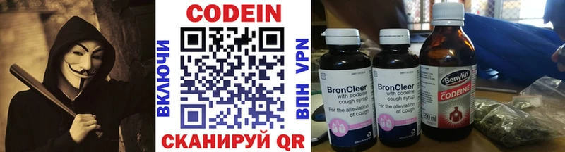 Кодеин напиток Lean (лин)  купить наркотики сайты  Благодарный 