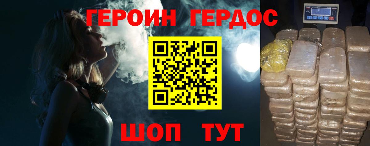 Героин гречка Благодарный