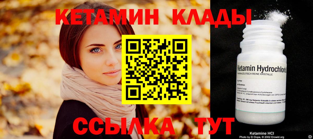 Кетамин VHQ Благодарный