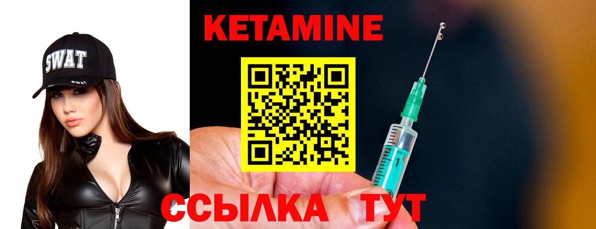 Кетамин VHQ  Вход с VPN  Благодарный  КЕТАМИН VHQ 