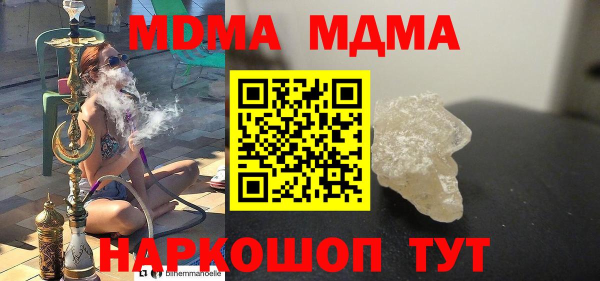 MDMA  Вход с VPN  МДМА молли  Благодарный  МДМА VHQ 