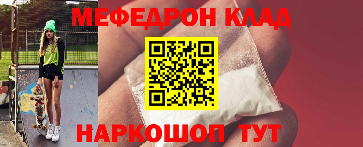 Меф кристаллы Благодарный