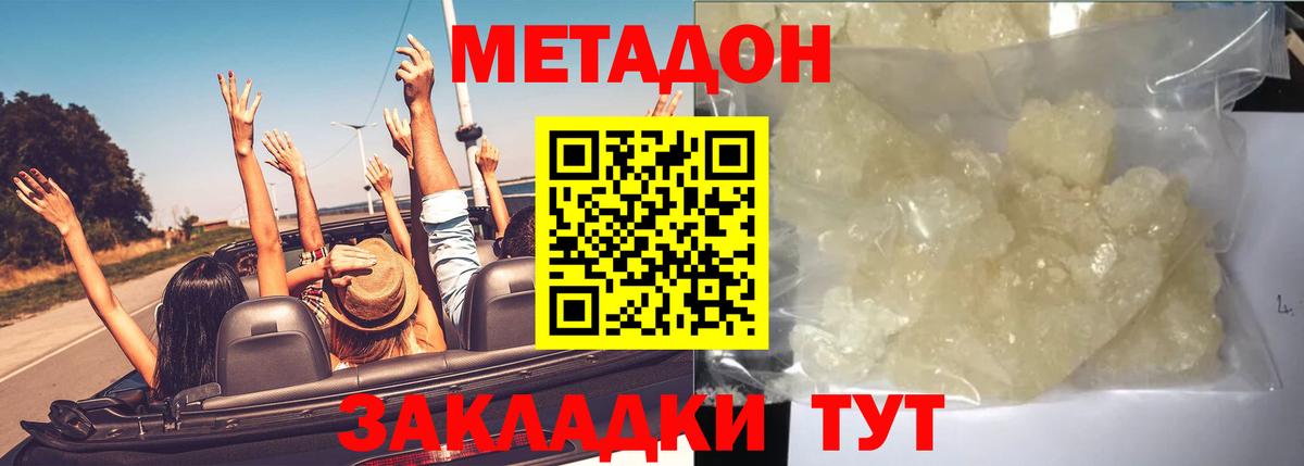 Метадон methadone Благодарный