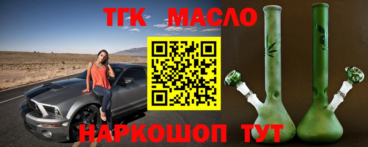 Дистиллят ТГК жижа Благодарный