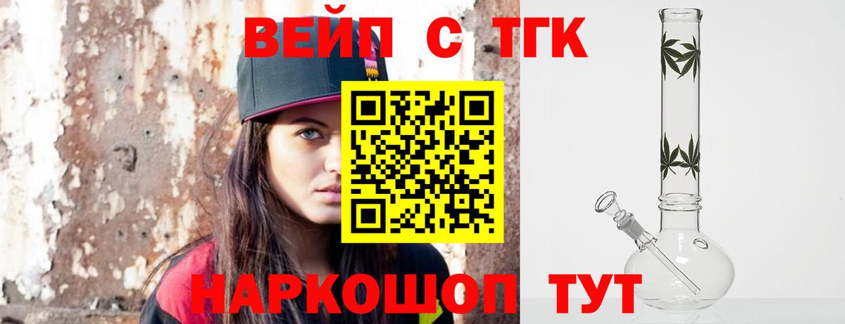 Дистиллят ТГК жижа  купить наркотики цена  Благодарный  Вход с VPN  ТГК концентрат 